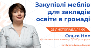 DECIDE_webinar_anons_nos5_2_1200x600