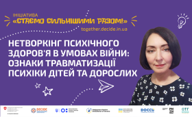 DECIDE_webinar_anons_solntseva_1920x1080_1_1