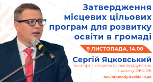 DECIDE_webinar_anons_yatskovskiy14_2_1200x600