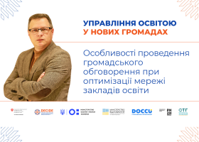 DECIDE_webinar_anons_yatskovskiy_1920x1080