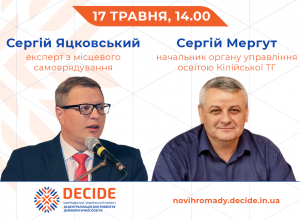 DECIDE_webinar_anons_yatskovskiy_mergut