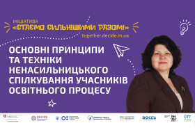 Ненасильницьке спілкування