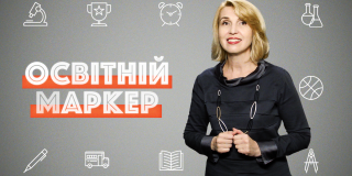 osvitniy_marker_cover_1360x765