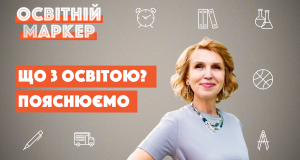 osvitniy_marker_video_cover