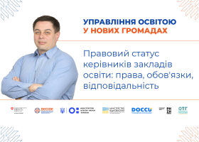Правовий статус керівників закладів освіти