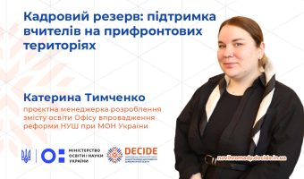 сайт_webinar-1