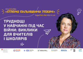 Труднощі у навчанні