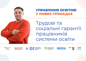 Трудові відносини