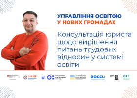 Трудові відносини в освіті