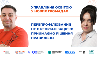 Вебінар 09_06_2025