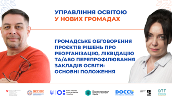 Вебінар 12_06_2025