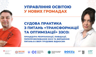 Вебінар 16_07_2025