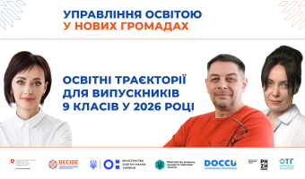 Вебінар 24_07_2025