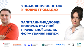 Вебінар 27_06_2025