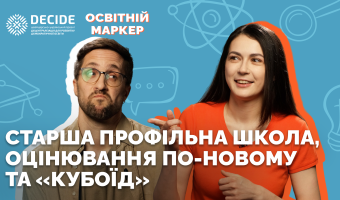 Youtube_osvitnii_marker_10.04_2560x1440-(1.2)