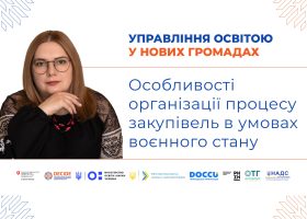 закупівлі товарів